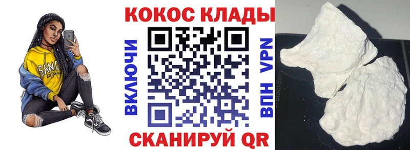 Кокаин Колумбийский  цена   Николаевск-на-Амуре 