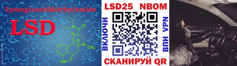 Лсд 25 экстази кислота  цены   Николаевск-на-Амуре 