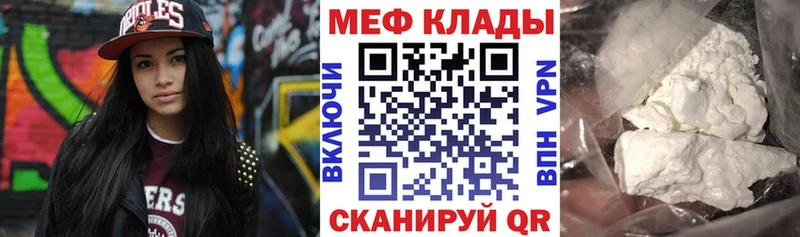 Меф мука  Николаевск-на-Амуре 