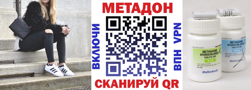 что такое наркотик  Николаевск-на-Амуре  Метадон мёд 